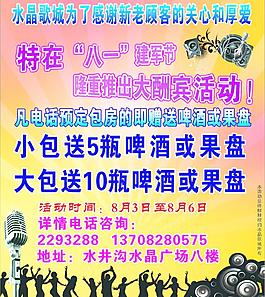 水晶歌城图片