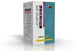 风湿胶囊盒子图片