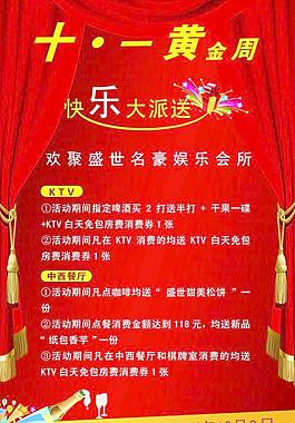 十一黄金周图片