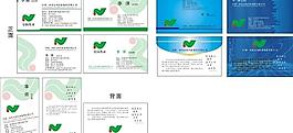 安药名片图片