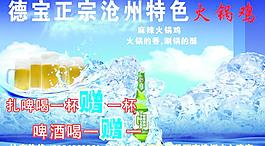 火锅鸡图片