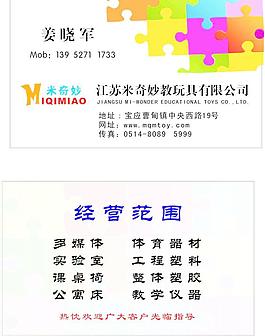 米奇妙图片