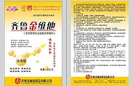 齐鲁金维他图片