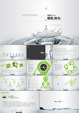简单有力动态ppt模板