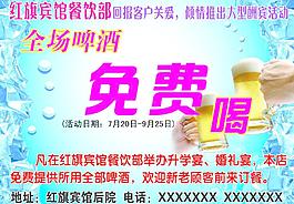 餐饮促销图片