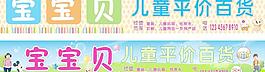 儿童 婴幼儿百货图片