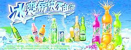 冰爽痛快不由你图片