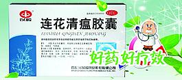 莲花清瘟胶囊图片
