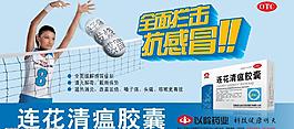 莲花清瘟胶囊图片