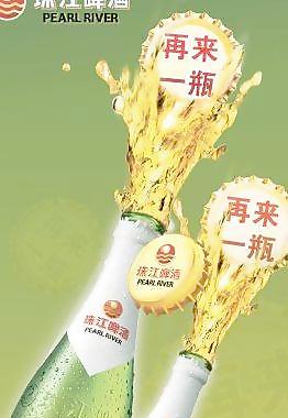 再来一瓶图片