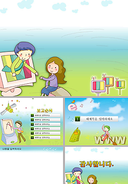 小学教育ppt模板