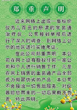 通知图片