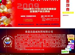 门票图片