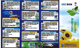 保健品折页图片