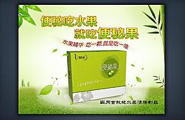 减肥海报图片