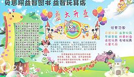 益智图书图片