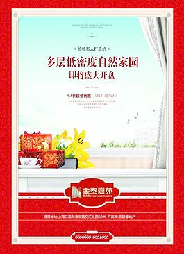 房地产 金泰家苑图片