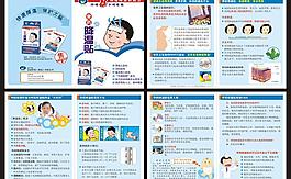 降温贴otc小册图片