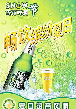 夏日饮品图片