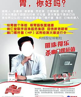 丽珠得乐图片
