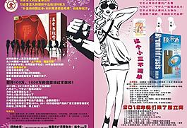 产品招商海报图片