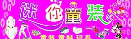 童装图片