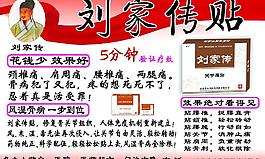 刘家图片
