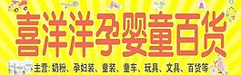 孕婴童图片