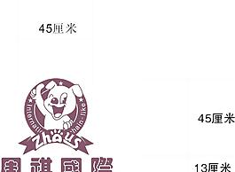 周祺国际图片