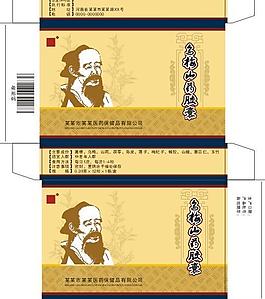 乌梅山药胶囊 包装盒图片