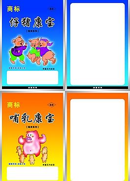 兽药包装图片