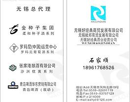 无锡好经典名片图片