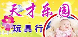 天才乐园图片