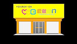 爱就推门图片