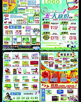 药店dm单张图片