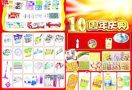 10年周庆图片