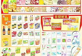 超市dm图片