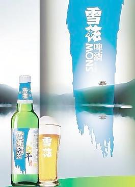 精致雪花干啤图片