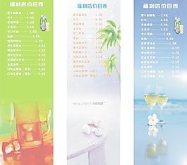 商店饮料价目表图片