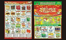 药店宣传单图片