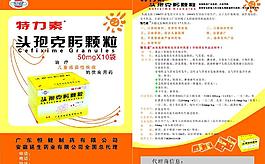 特力素图片