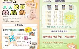 惠 氏图片