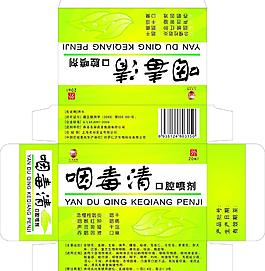 咽炎喷剂包装设计图片