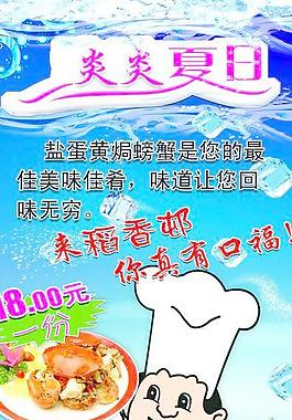 大闸蟹展架图片