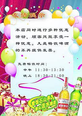 活动宣传单图片