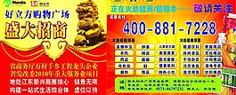 招商海报图片