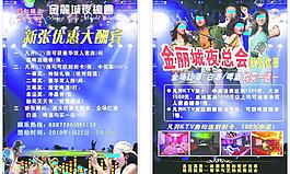 金丽夜总会图片