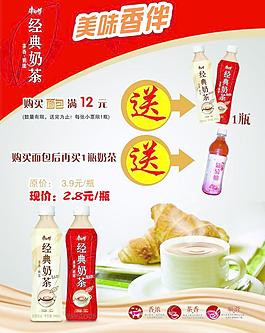 康师傅经典奶茶买赠告知图片
