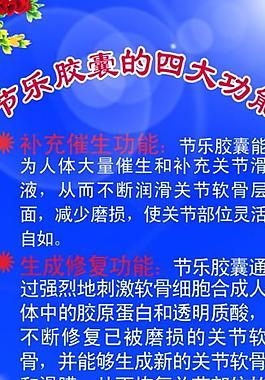 保健品产品展架图片