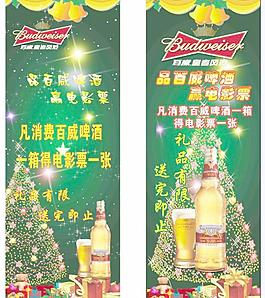 圣诞节海报展架图片